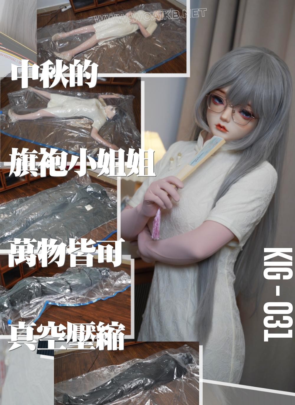 中秋的旗袍小姐姐进行万物皆可真空压缩试炼 – 六次的抽气虚脱头痛出现幻觉 封面图