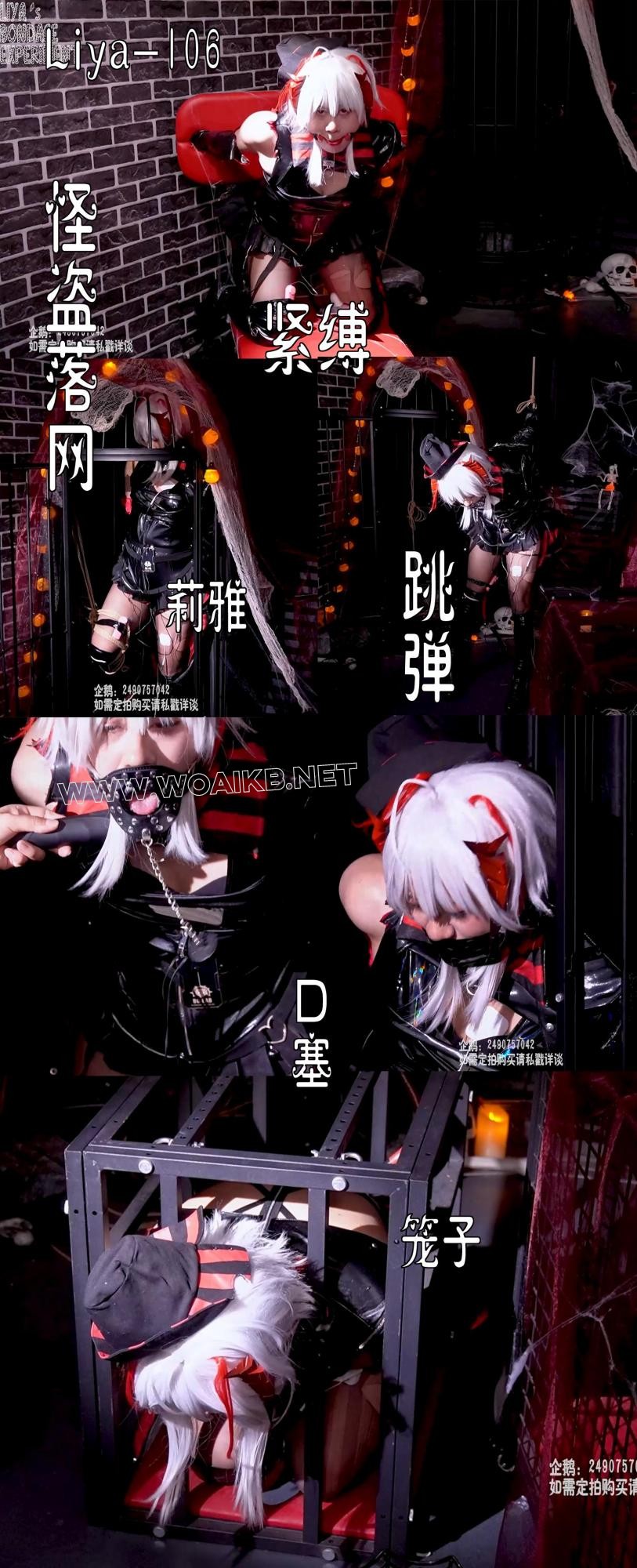 怪盗落网 拘束、紧缚、蛋蛋、笼子、单手套、口球、口塞 封面图