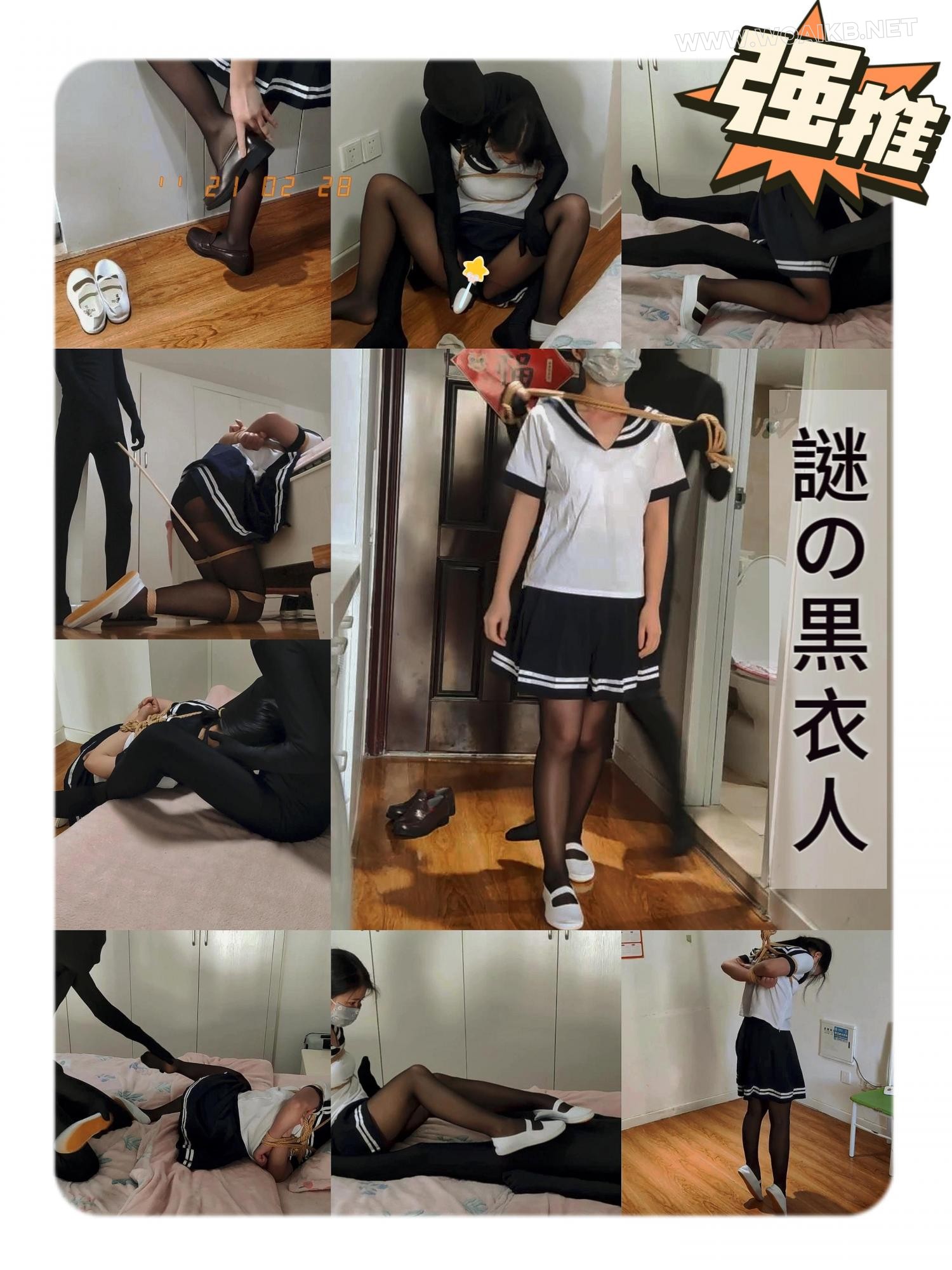 【神秘的黑衣人】臭脚妹妹年度作品来袭！黑丝JK+白一带+勒脖+开脚缚+踩脚折磨+棒棒… 封面图