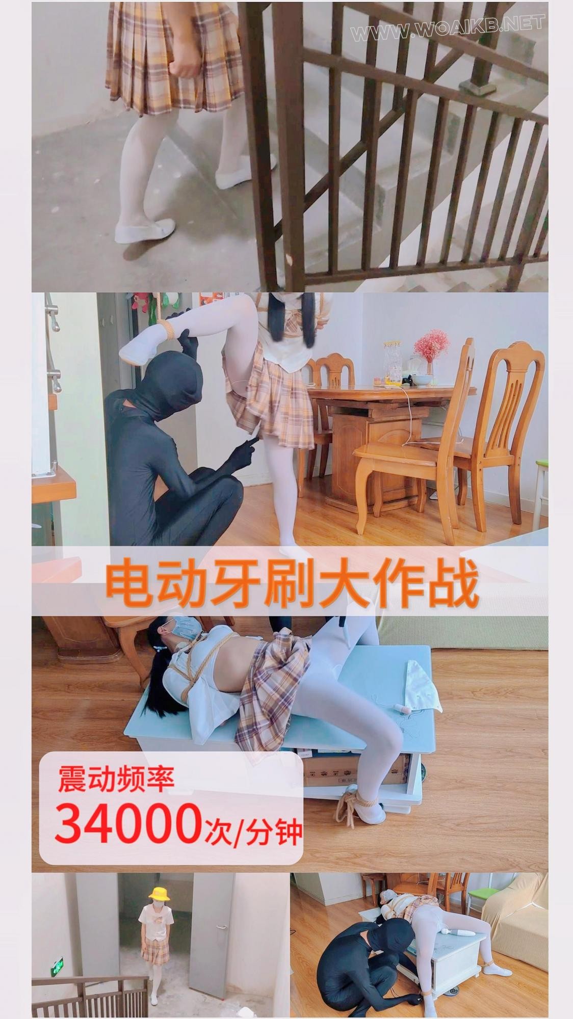 【电动牙刷大作战－上】超高转速，34000转每分钟的电动牙刷，持续刺激臭脚妹妹的身… 封面图