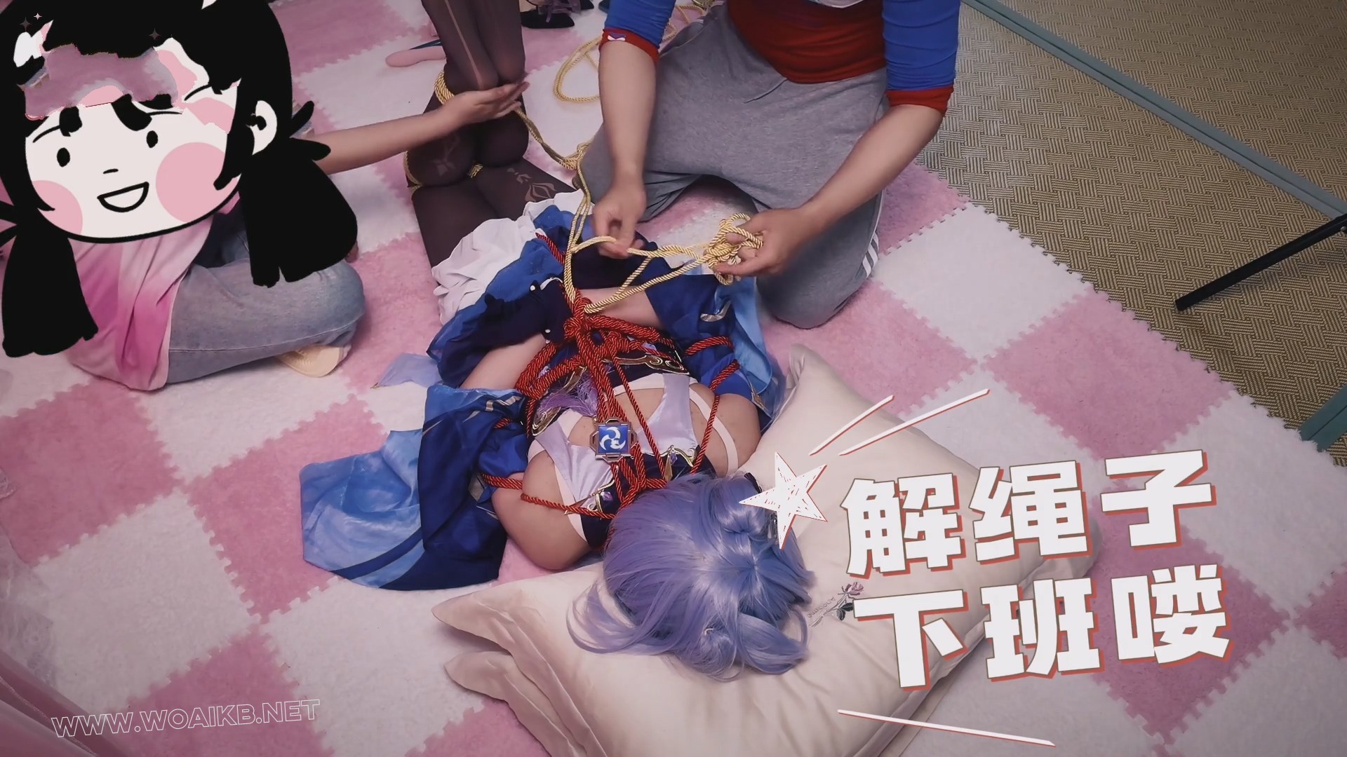 新模试镜-七七-刻晴的羞耻绳缚体验【玲玲客串】 预览图