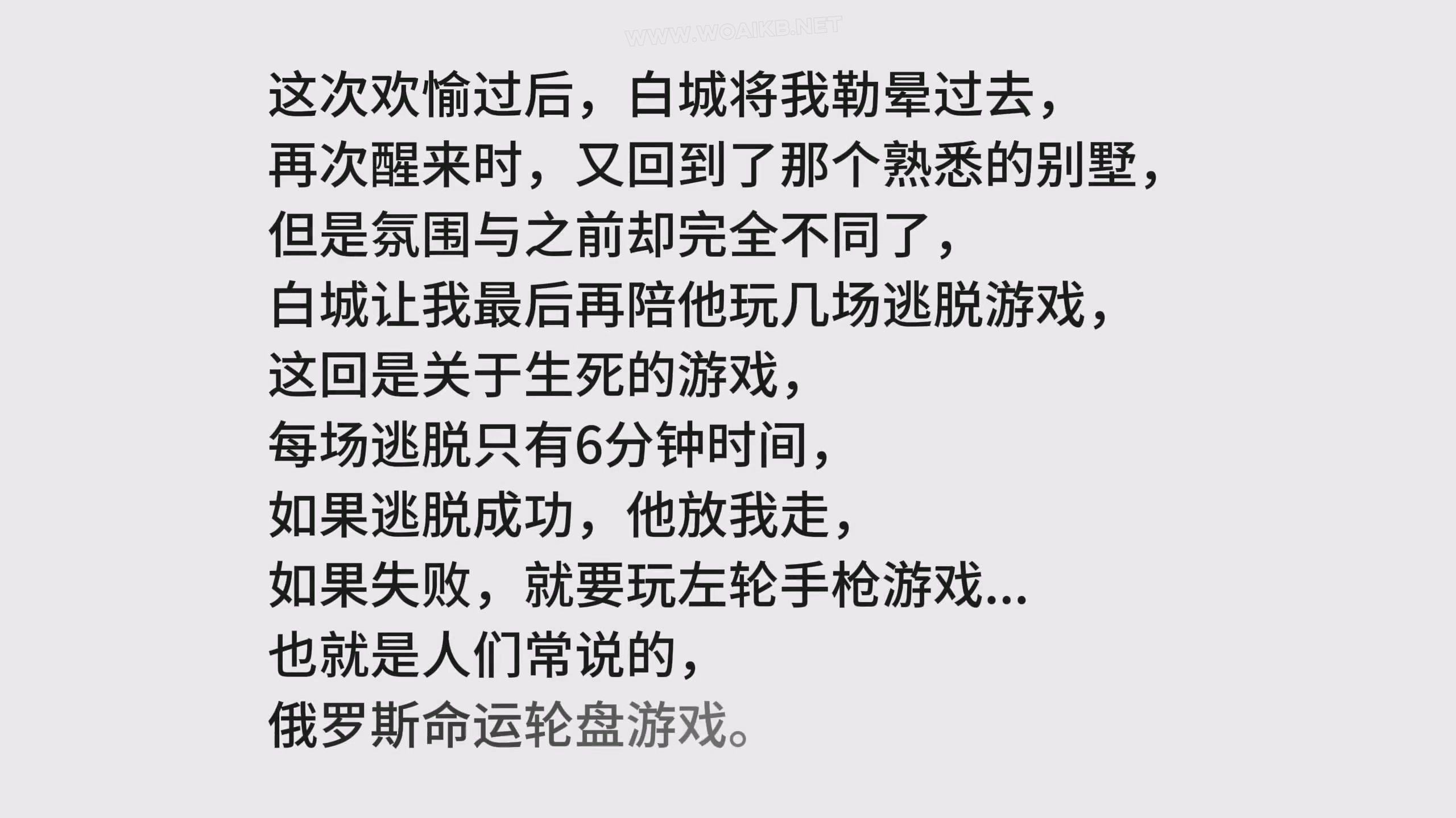 第九部《左轮手枪》第三集 预览图