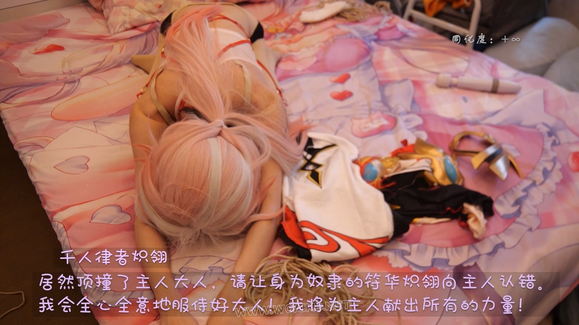符华炽翎被千律床上大字绑同化 预览图