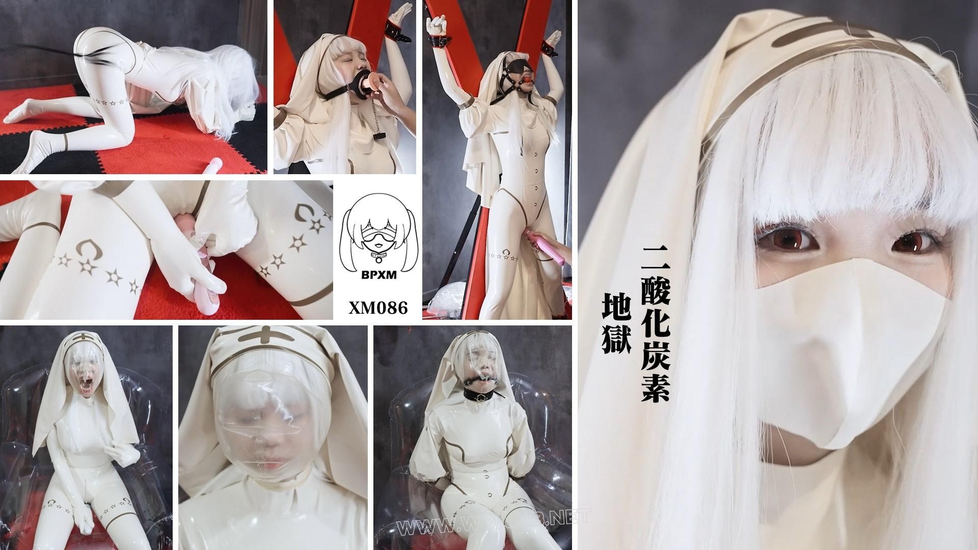 【小萌同学】白色修女乳胶衣闷绝，呼吸地狱GC 预览图