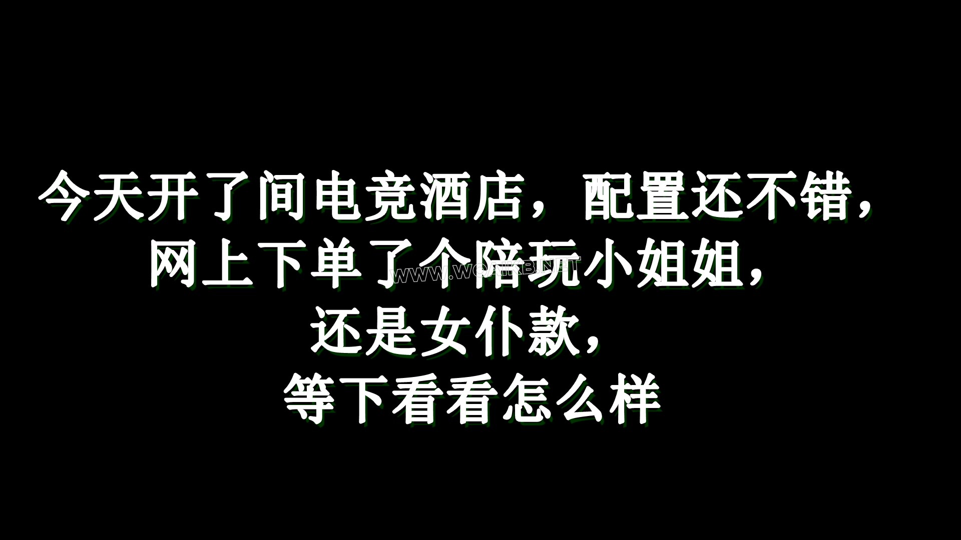 电竞少女1 清纯电竞小姐姐带你沉浸式体验放置强高 宅男之梦 白丝女仆 TK放置 多重 封面图