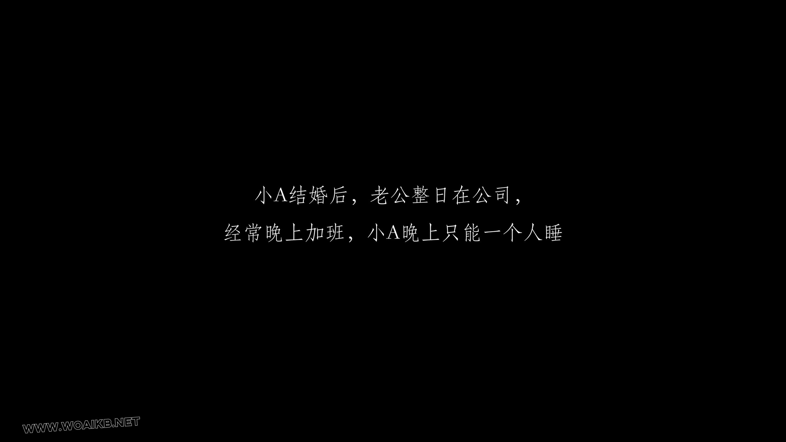 《紧缚治疗室》 预览图