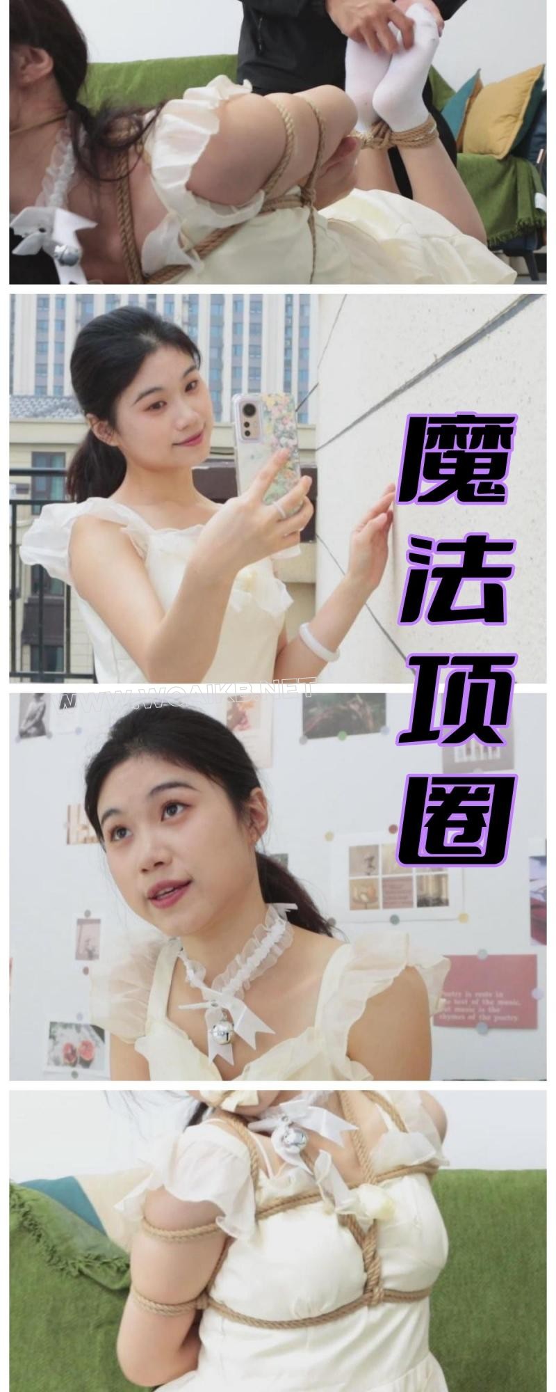 《魔法项圈》甜美文静的小美女偶遇魔法项圈，但必须满足项圈精灵三个愿望？ 封面图