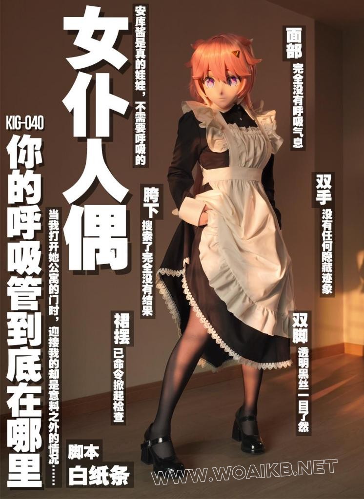 人偶女仆的呼吸管到底在哪里 – 呼吸系统2.0版本原创情景短剧 封面图