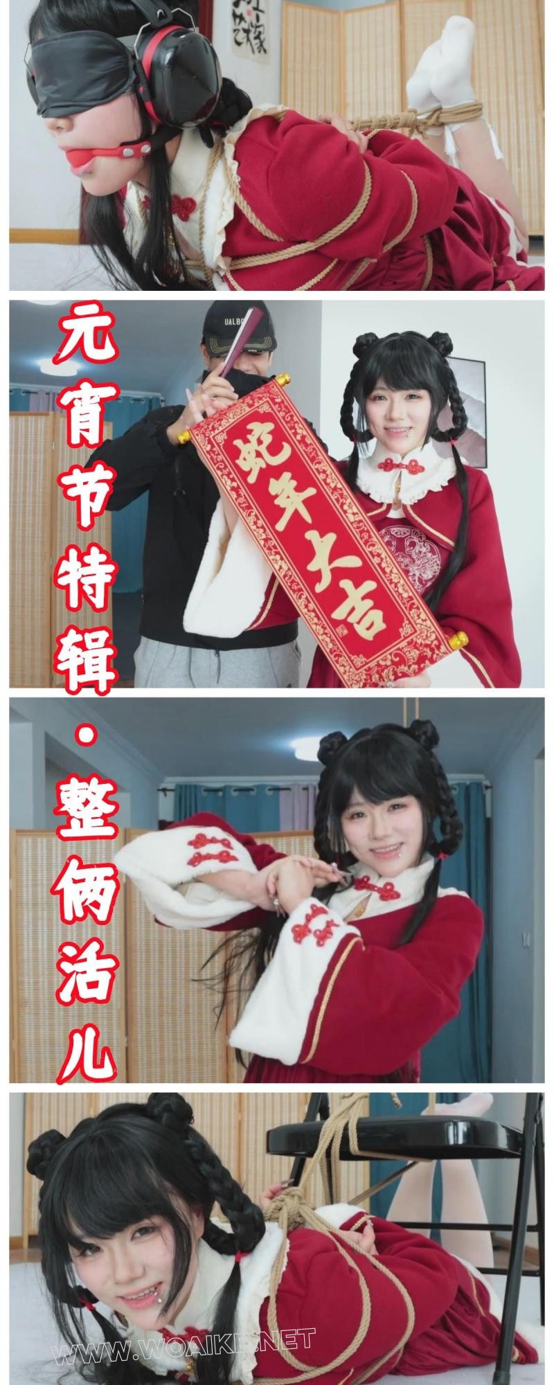 《元宵节特辑 整俩活儿》超可爱反差型模特梦尘登场！ 封面图