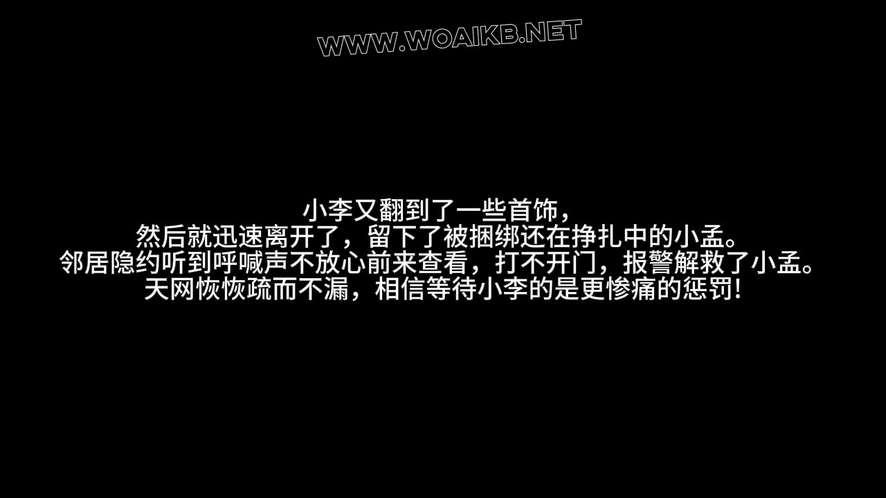 柳洋被入室绑架 预览图