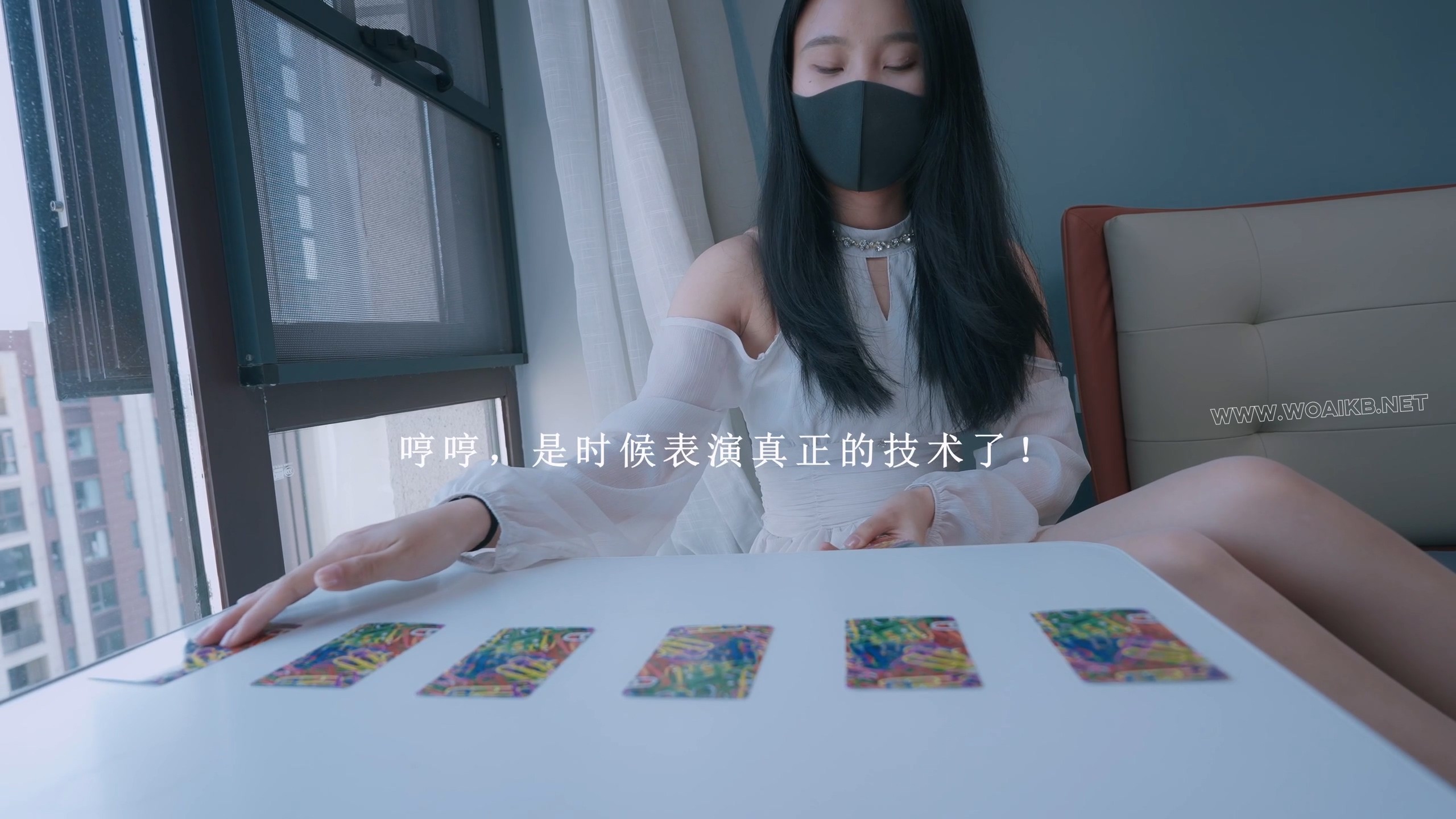 《OL的危机2》堵输了需要用身体还债的鬼牌玩过吗？一镜到底原味白袜内裤堵嘴、口水 预览图