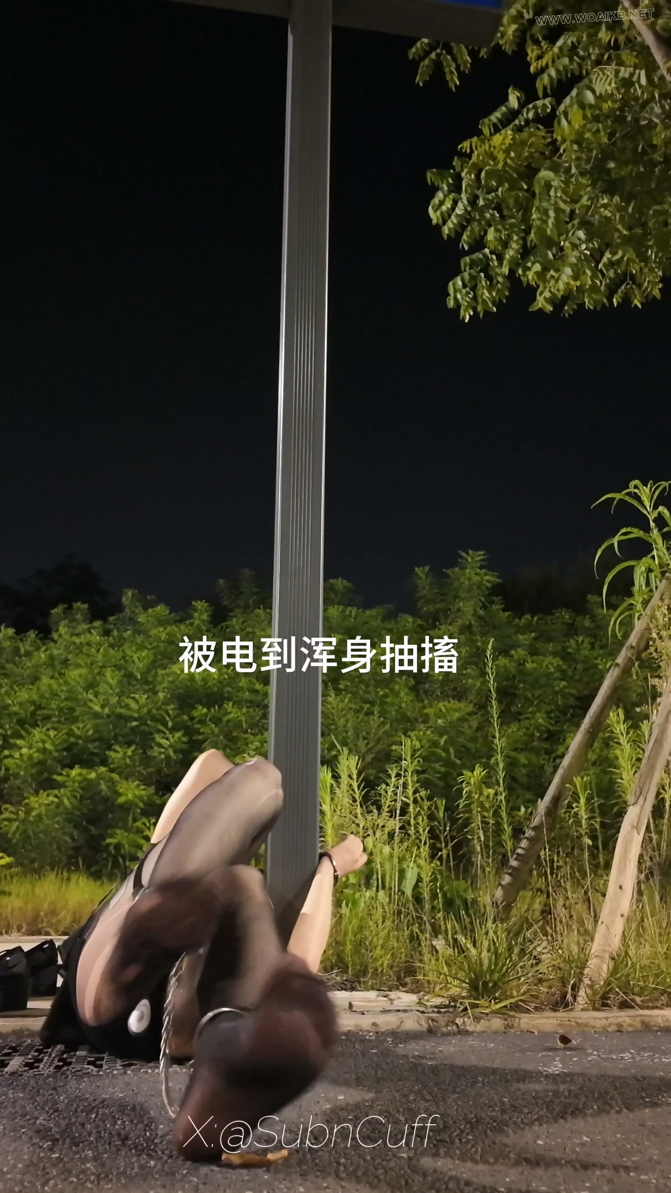 户外JK头顶背铐电到抽搐SubM 预览图