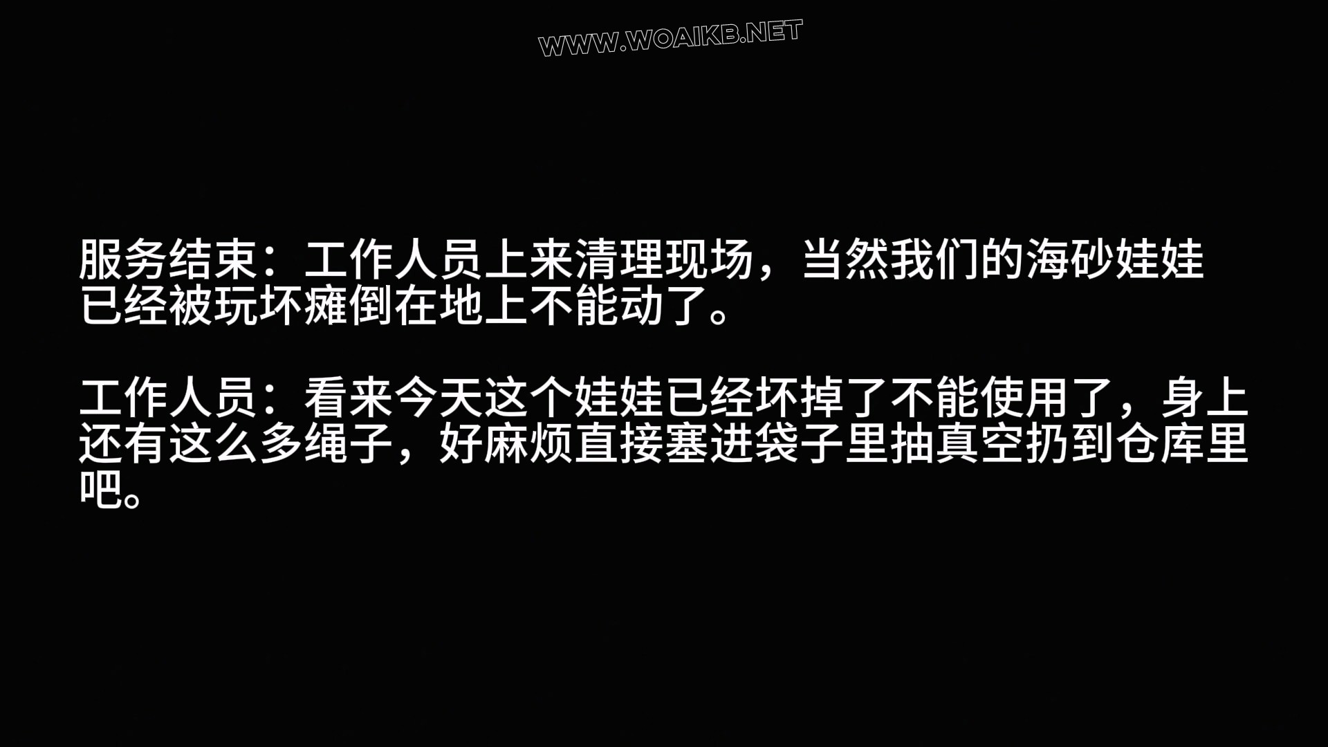 《丝袜娃娃》-第二集—极限姿势放置，被客人极限驷马玩弄。 预览图