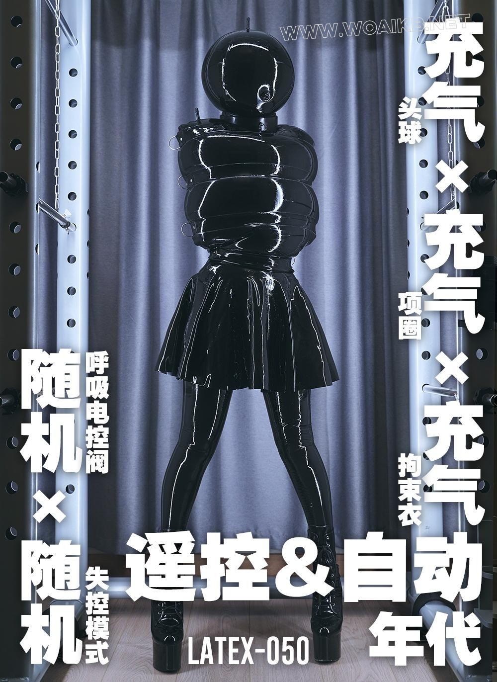 自动调教-充气×充气×充气-随机×随机-闷热+呼吸不能 封面图
