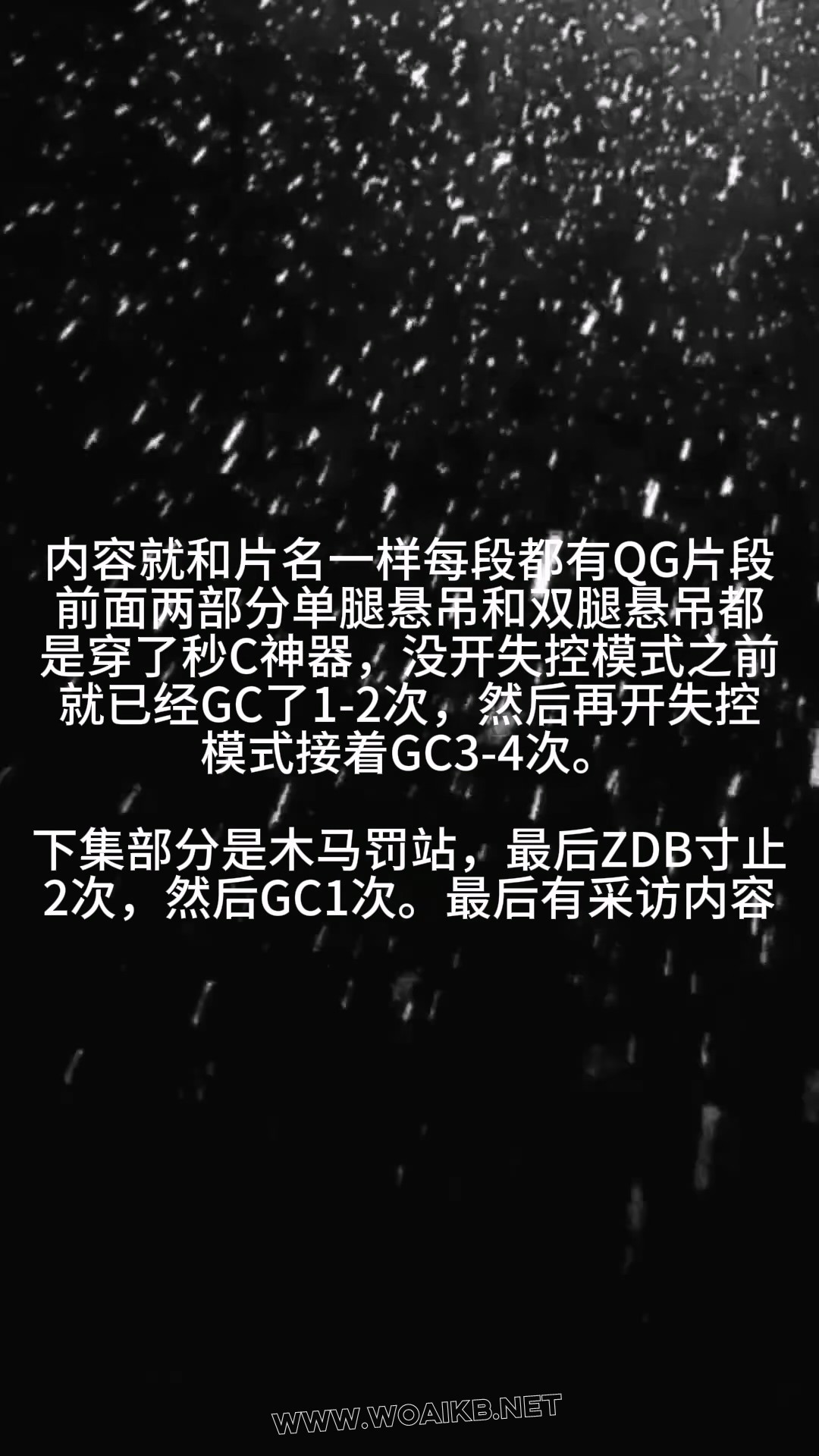 第四十三部 客户定拍《单腿悬吊QG+双腿悬吊QG+木马QG》（下集） 封面图