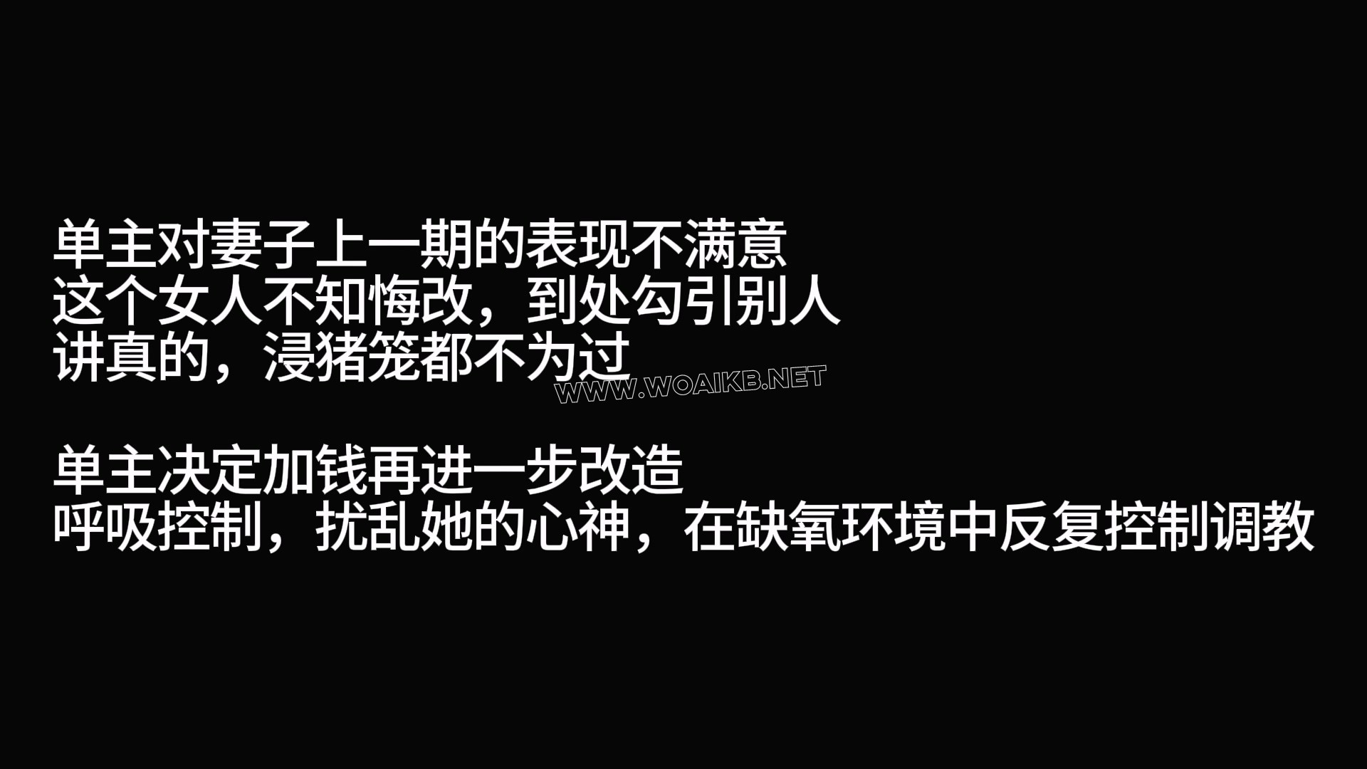 《重度抖m妻子的训练计划》第二期-勾引教官失败被剥夺呼吸晕厥的渣女 预览图