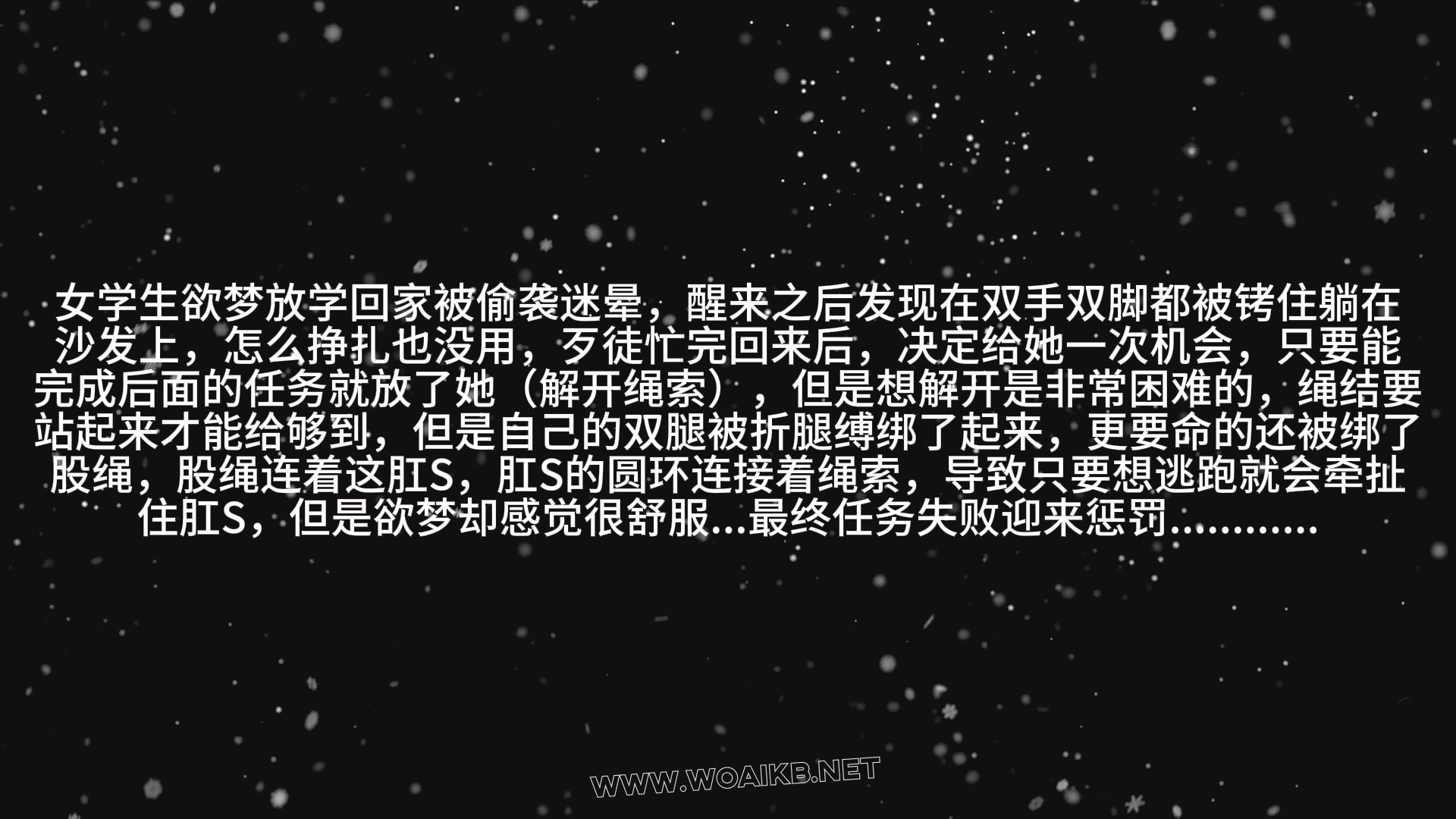 第五十九部 《少女回家迷晕之劫》（上集） 封面图