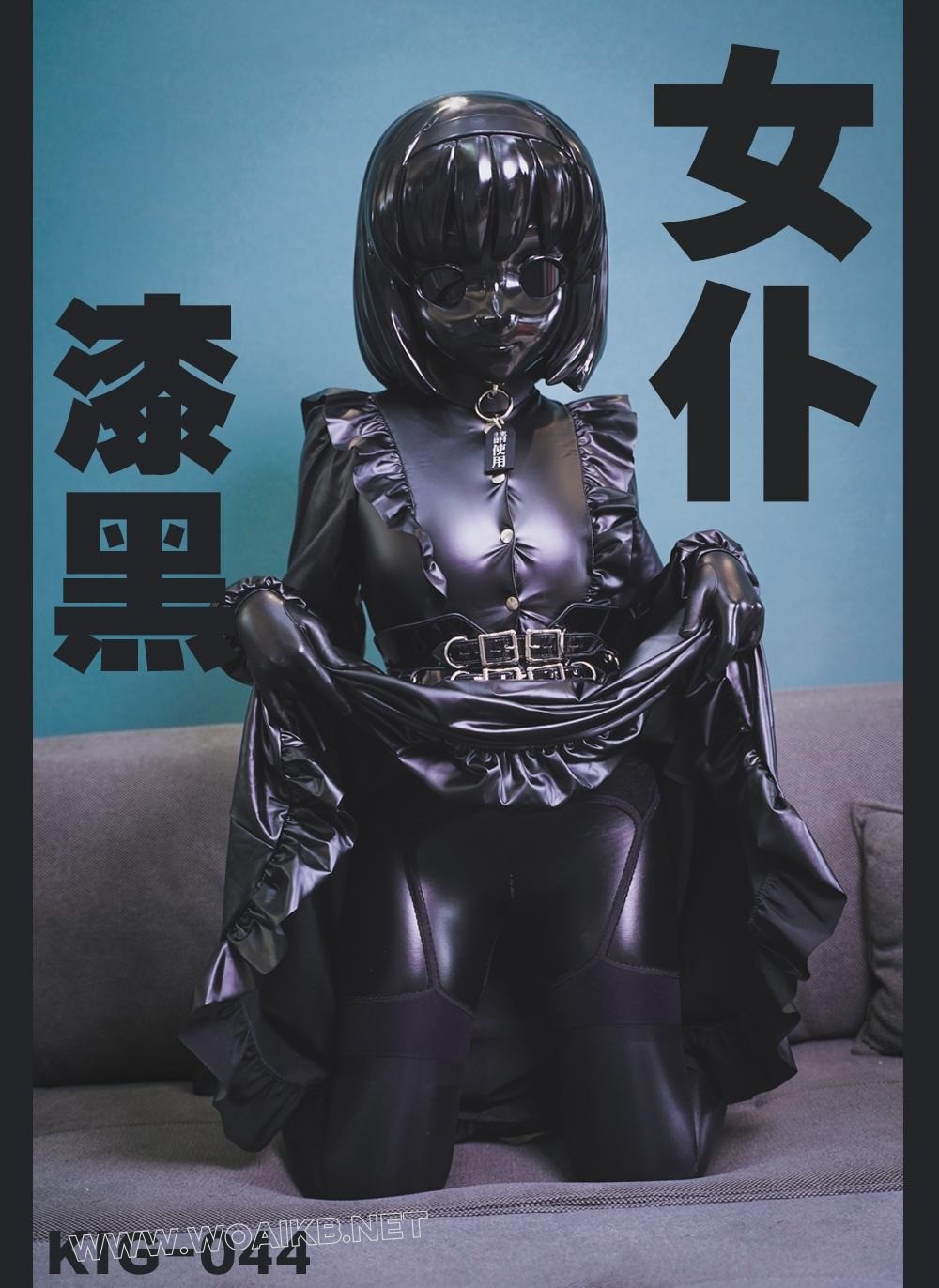 全身漆黑的女仆 炮机狂轰乱炸 封面图