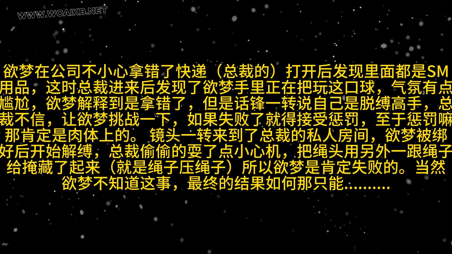 第六十四部 客户定拍《脱缚高手之失败惩罚》 封面图