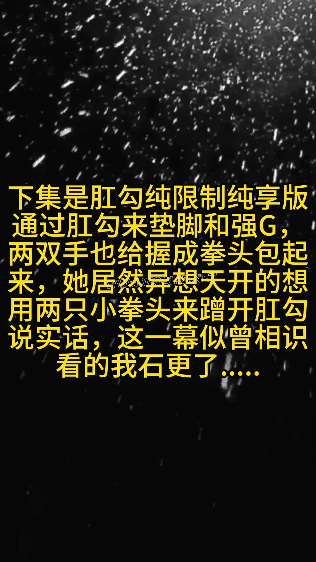 第六十八部 《小母牛爽滑黑丝版》下集 封面图