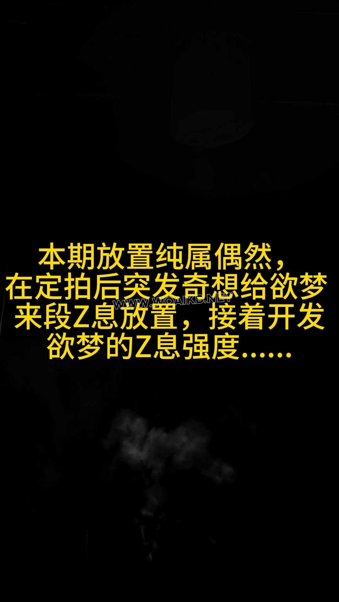 第八十六部 《户外楼梯止息放置》(上集） 封面图