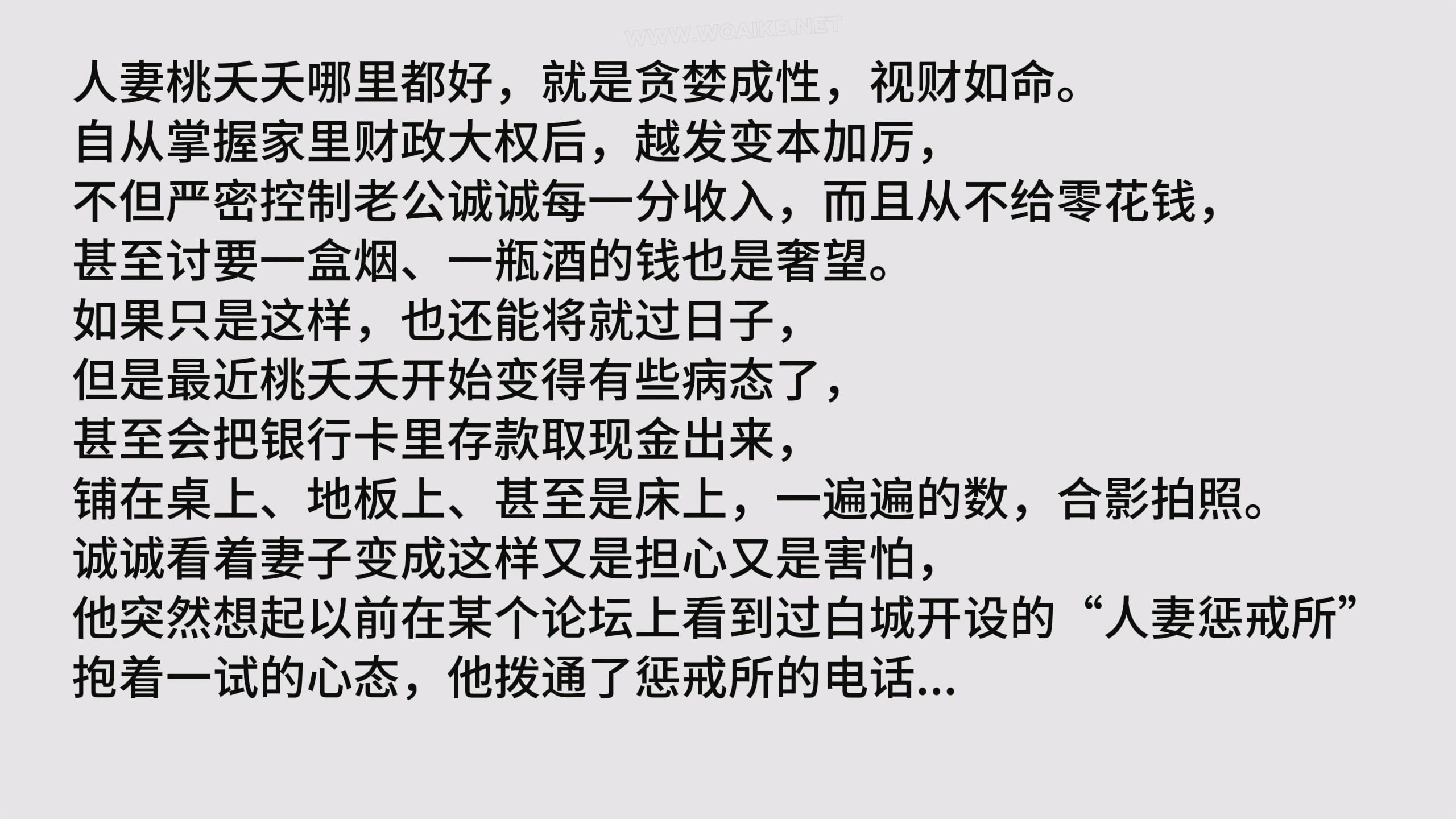 《人妻惩戒所》桃夭夭篇（上集） 预览图