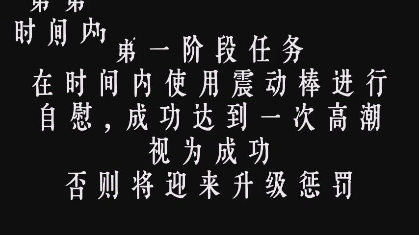 枣子姐cos潮吹失禁任务挑战，七次寸止，不高潮到失禁不停，调教棒啵啵贝入体震动棒... 封面图