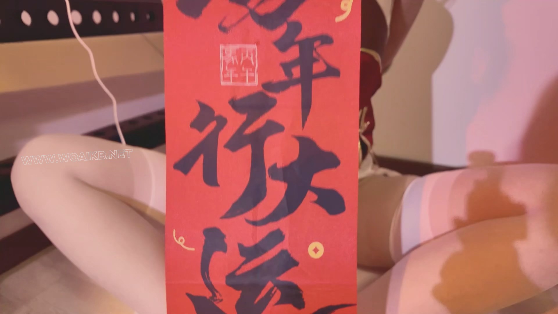 《柴郡贺岁一字马人体春联》-海砂— 极限一字马人体春联采访，鼻勾细绳捆脚趾 预览图
