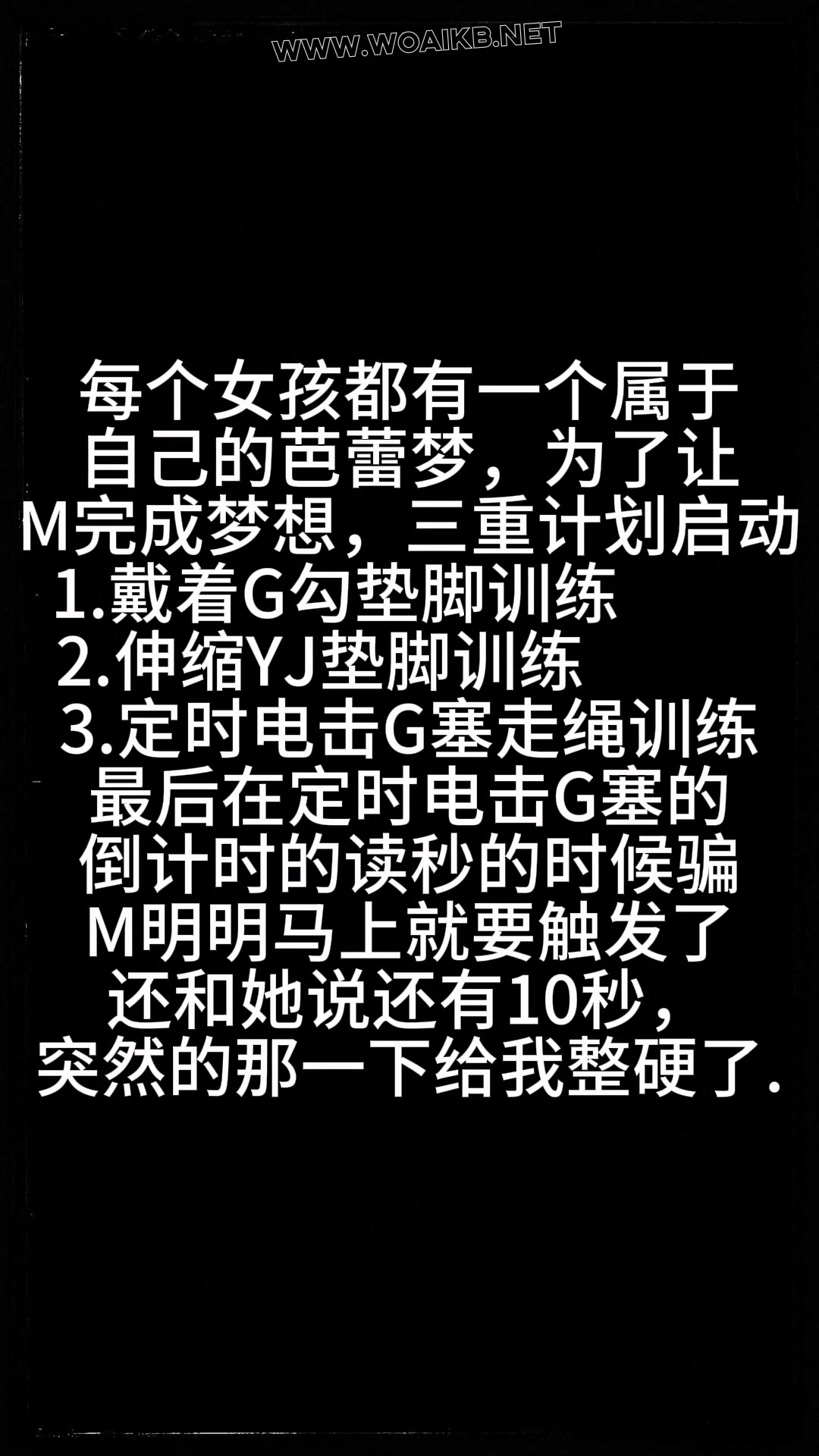 《芭蕾鞋垫脚定时电击调教145》 封面图