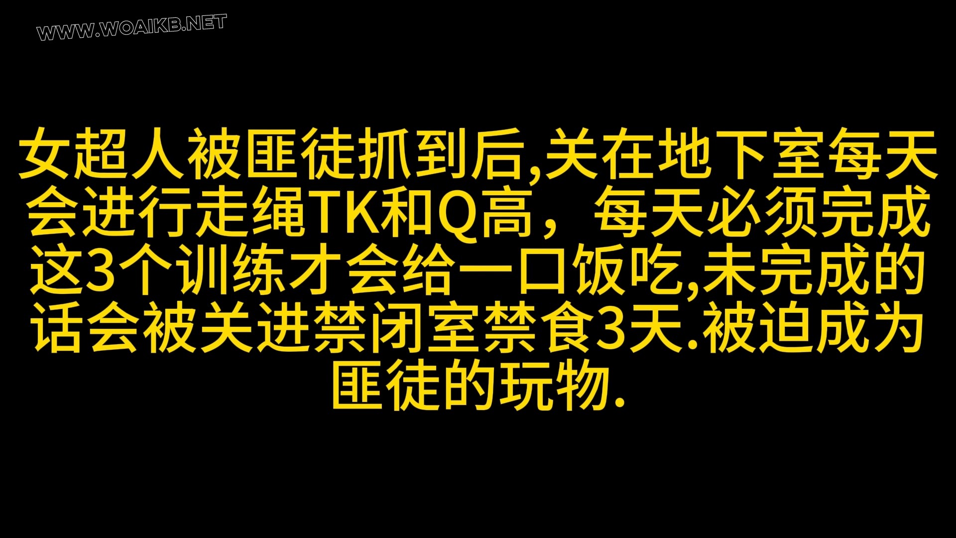 《女超人TK走绳+伸缩YJ170》 封面图