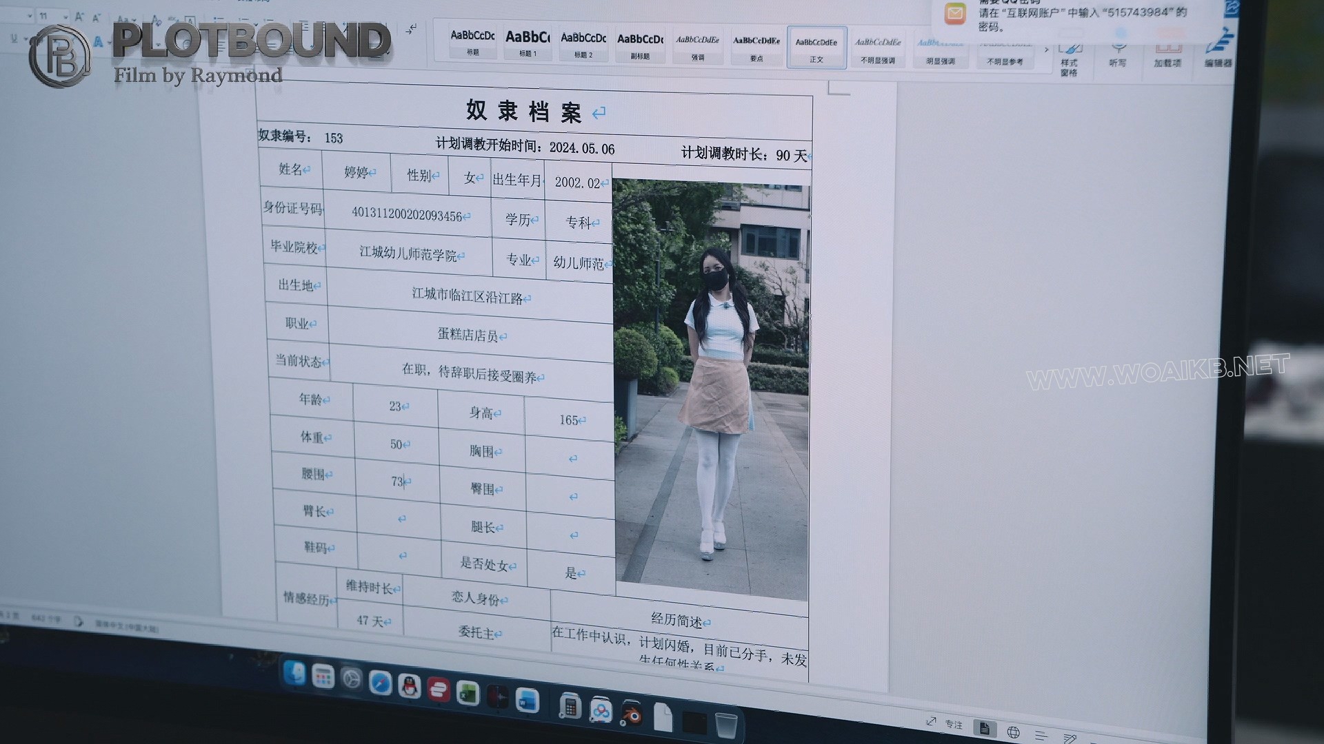 被胁迫的准新娘（续1）驯化与圈养（上集） 封面图