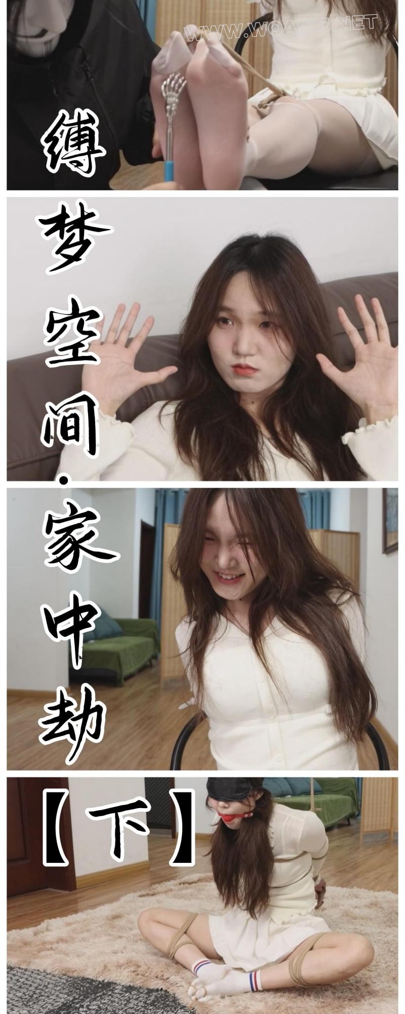 《缚梦空间（下）》经典家中遇劫，竟然指挥绑匪将自己一步步绑起来堵上嘴！TK难道... 封面图