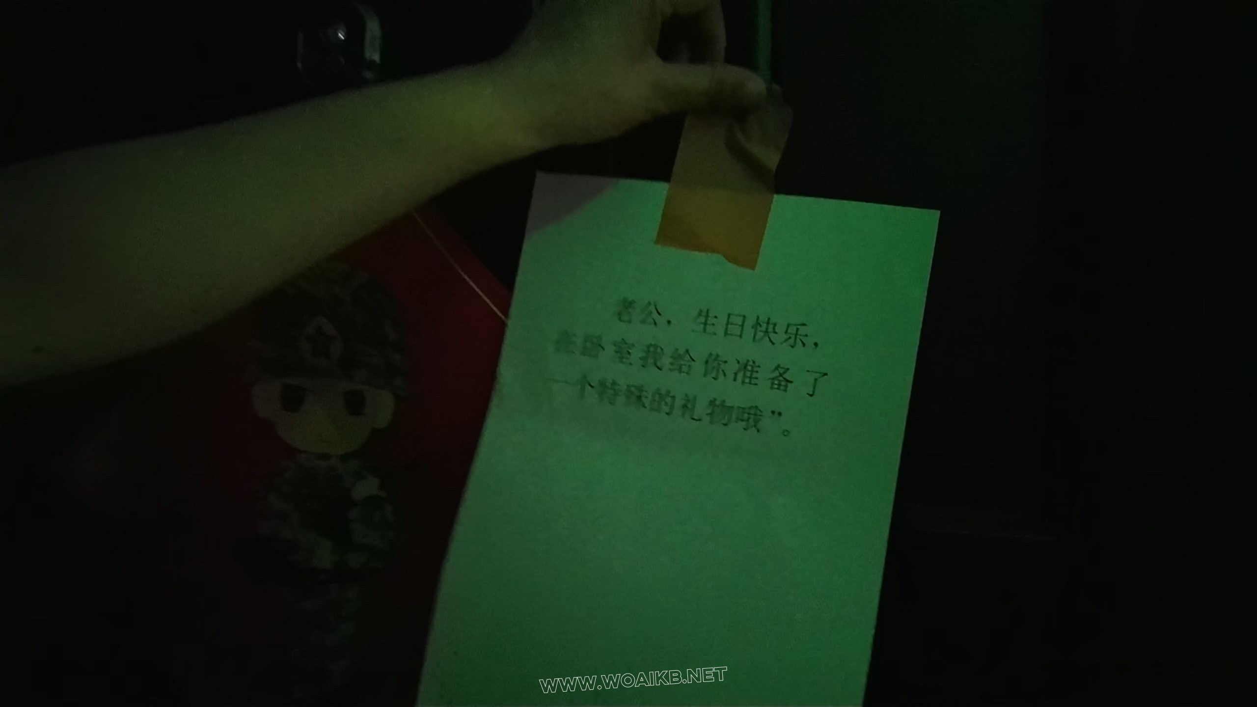 给老公的神秘礼物 预览图