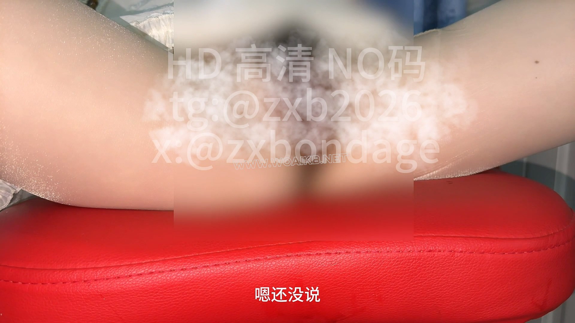 《19岁女大二次约调 （2）合欢椅固定 剃毛 羞辱 强高》18 预览图