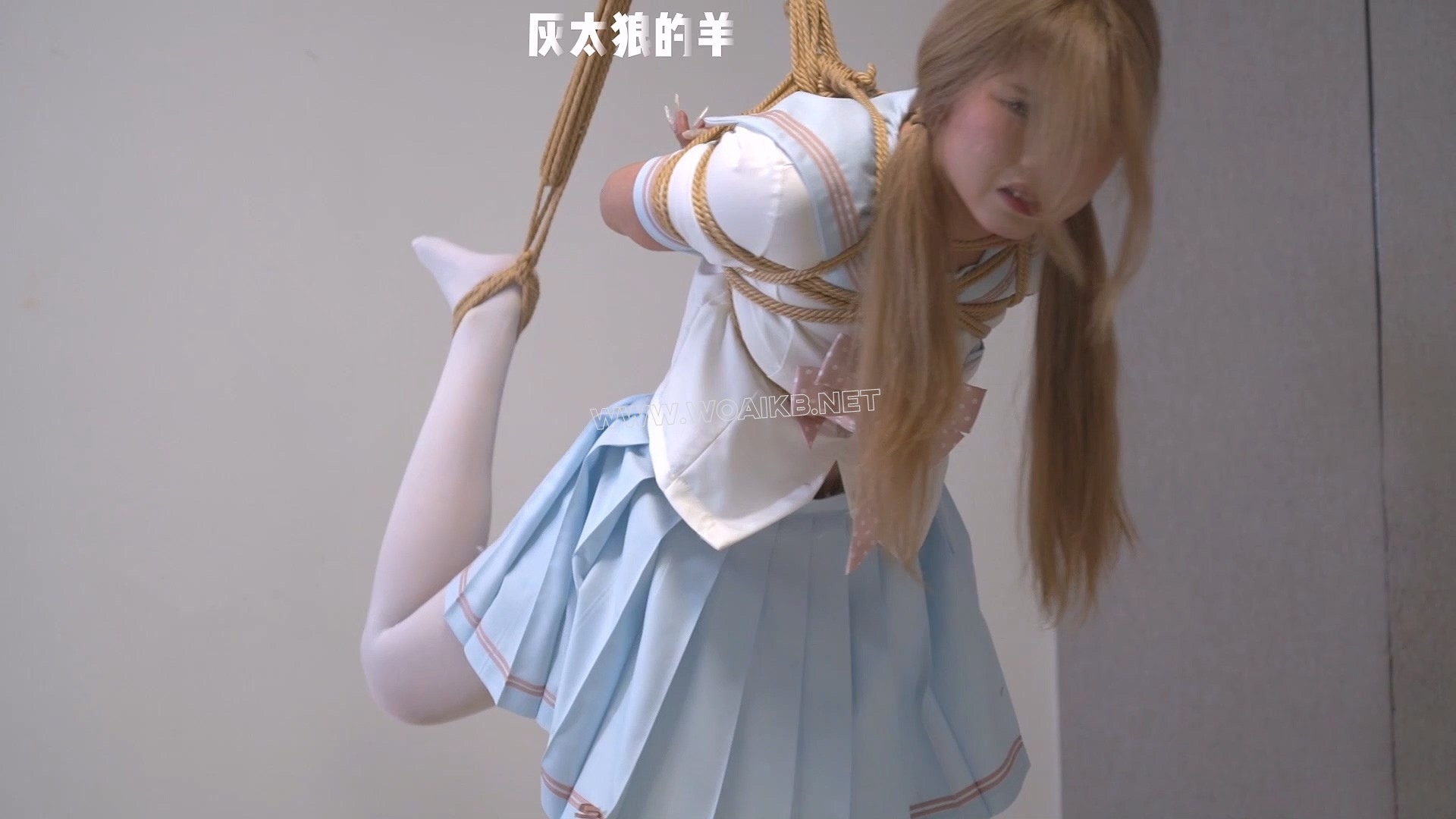 甜美JK学妹误入绳室，初次体验悬挂吊缚被绑哭！【游戏＋扎带＋日式胸缚＋踮脚罚站... 预览图