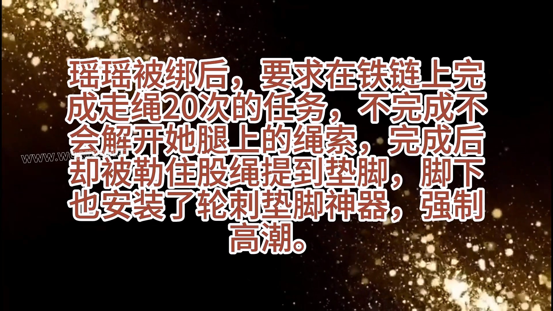 《舞蹈生的股绳调教》17 封面图