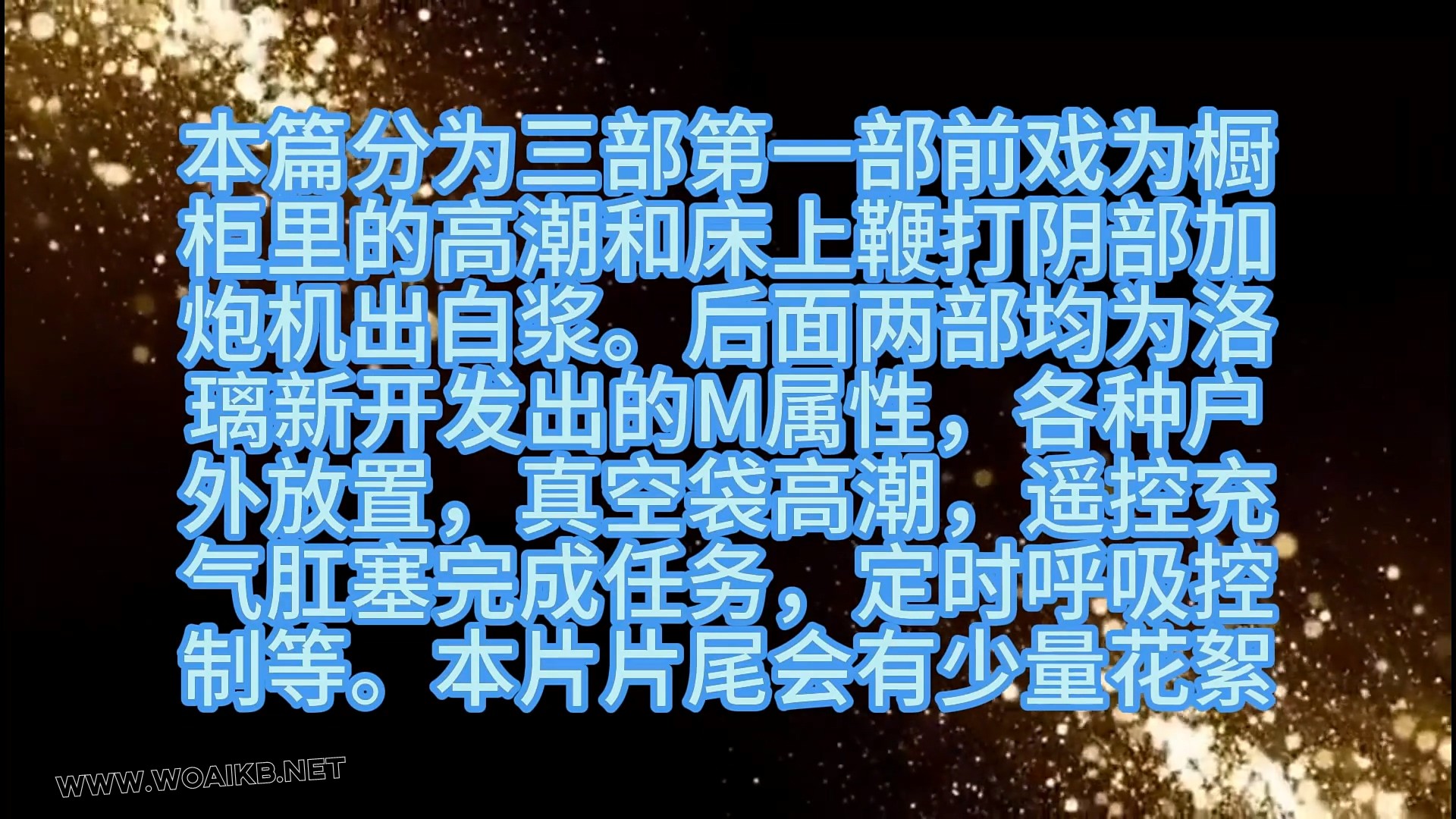《堕落之旅-洛璃篇（上）炮出白江》22 预览图 1